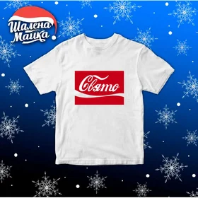 Прикольные футболки: Новый Год 2020 v17 Свято